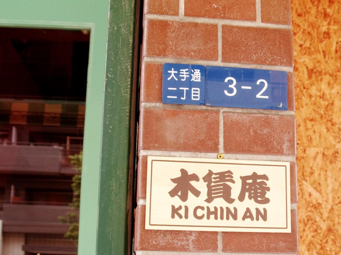Hotel Kichinan Osaka Exterior foto